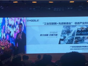 思谷亮相2018廣東·東莞工業(yè)互聯(lián)網(wǎng)大會(huì)，共繪數(shù)據(jù)服務(wù)新藍(lán)圖
